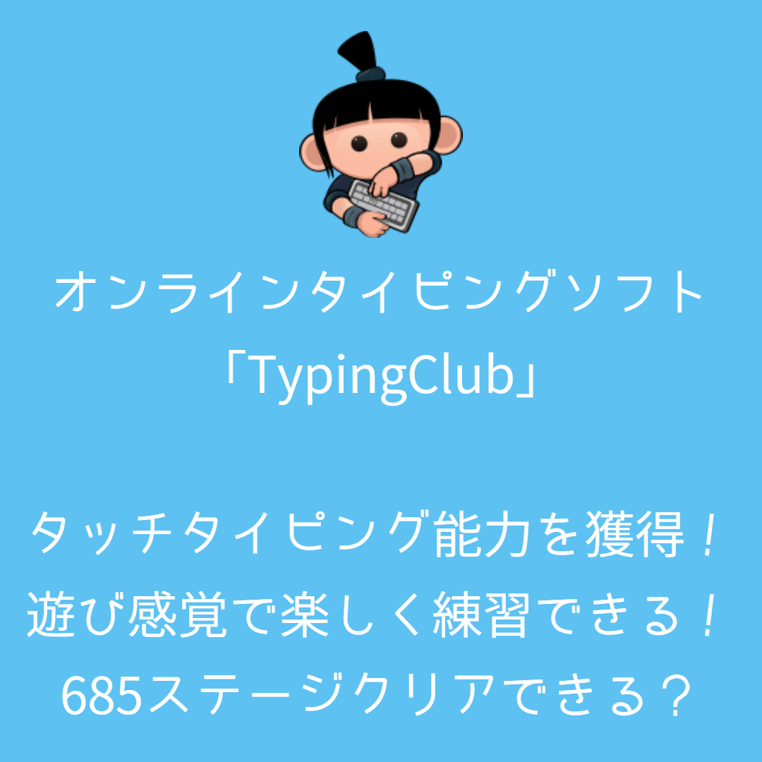 Typing Club