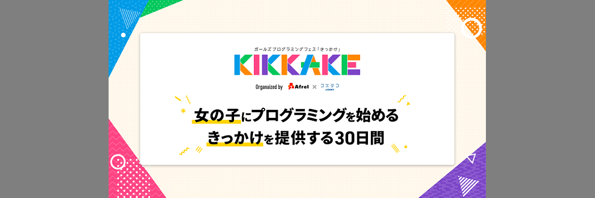 KIKKAKE